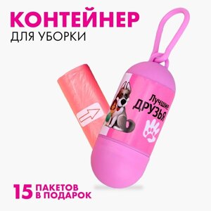 Контейнер с пакетами для уборки за собаками «Лучшие друзья»рулон 15 шт)