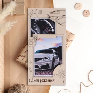 Конверт деревянный "С Днём Рождения! белая машина, 16 х 8 см