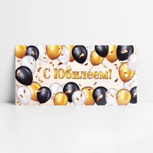 Конверт для денег «С юбилеем», шары на золотом, 16.5 х 8 см