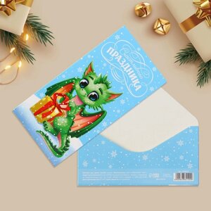 Конверт для денег «Счастливого праздника», дракон с подарком, 16.5 8 см