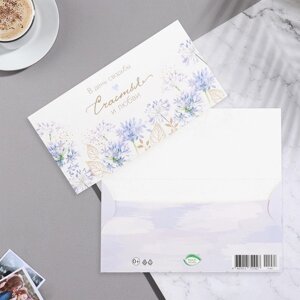 Конверт для денег "В День Свадьбы! тиснение, цветы, 16,5х8,5 см