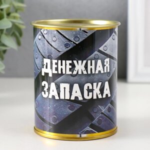 Копилка-банка металл "Денежная запаска"