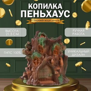 Копилка "Домик садовых троллей Пеньхаус" 21,5х21х16,5 см