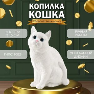 Копилка "Кошка Белая окраска" высота 31,5 см, ширина 16 см, длина 24 см.