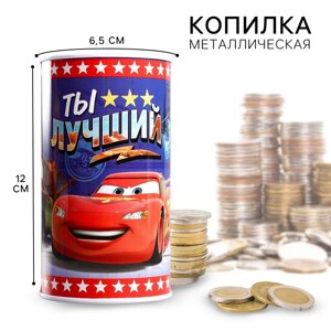 Копилка металлическая, 6.5 см 6.5 см 12 см «Ты лучший», Тачки