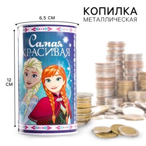 Копилка металлическая, 6,5 см х 6,5 см х 12 см "Самая красивая", Холодное сердце