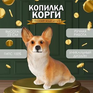 Копилка "Щенок Корги" 23 х 11 х 24 см.