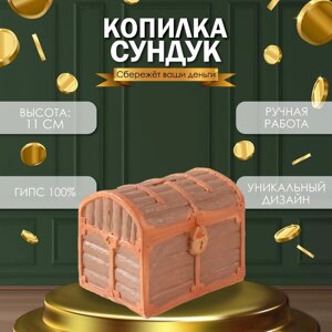 Копилка "сундук " 11 х 14 х 10,5 см.