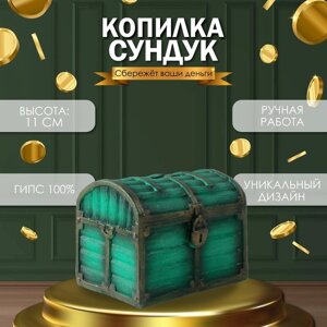 Копилка "сундук " 11 х 14 х 10,5 см.