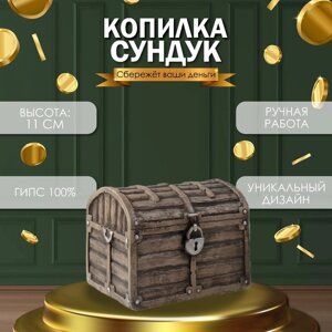 Копилка "сундук " 11 х 14 х 10,5 см.