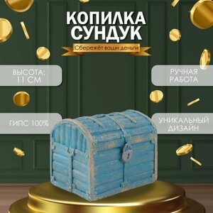 Копилка "сундук " 11 х 14 х 10,5 см.