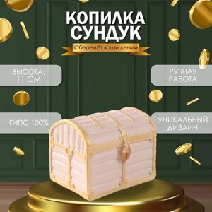 Копилка "сундук " 11 х 14 х 10,5 см.