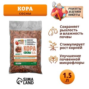 Кора сосны "Рецепты Дедушки Никиты" 1,5 л фр 1-3