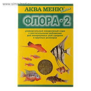 Корм Аква меню "Флора-2" для рыб, 30 г