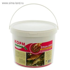Корм для рыб ЗООМИР "ГРАН-ПРИ" плавающие гранулы, ведро 10 л, 2.5 кг