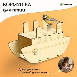 Кормушка для птиц «Кораблик», 24 8 14 см, Greengo