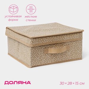 Короб для хранения Доляна Points, 302815 см, цвет бежевый