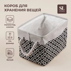 Короб для хранения вещей SL Home, 312222,5 см, цвет белый