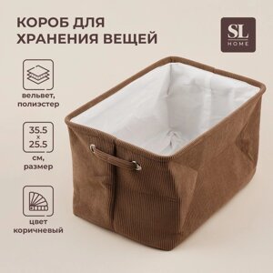 Короб для хранения вещей SL Home, 352523 см, цвет серый