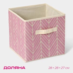 Короб стеллажный для хранения Доляна «Зигзаг», 282827 см, цвет розовый