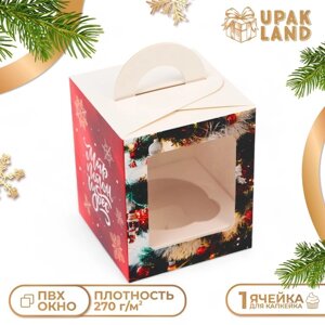 Коробка для 1 капкейка "Мир полон чудес", 9,2 х 9,2 х 11 см, упаковка