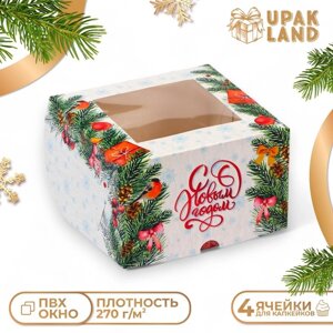 Коробка для 4 капкейка с окном "Новогодние подарки", 16 х 16 х 10 см, упаковка