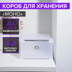 Коробка для хранения обуви выдвижная Доляна Large size, 223413 см, цвет белый