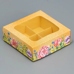 Коробка для конфет, кондитерская упаковка, 4 ячейки, «Цветы», 10.5 х 10.5 х 3.5 см