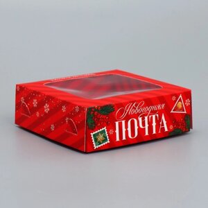 Коробка для конфет «Новогодняя почта», 10.5 х 10.5 х 3.5 см