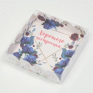 Коробка для печенья, "Хорошего настроения", 12 х 12 х 3 см