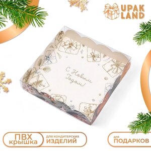 Коробка для печенья, кондитерская упаковка, "С Новым годом!15 х 15 х 3 см, Новый год