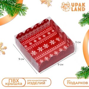 Коробка для печенья, кондитерская упаковка, "С Новым годом!9 х 9 х 3 см, Новый год