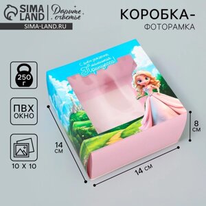 Коробка-фоторамка подарочная складная, упаковка, «Маленькой принцессе», 14 х 14 х 8 см