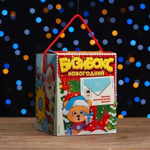 Коробка новогодняя подарочная "Бизибокс", 13,6 х 17,2 х 13,6 см