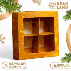 Коробка под 4 конфеты, 12,6 х 12,6 х 3,5 "С Новым годом! кондитерская упаковка