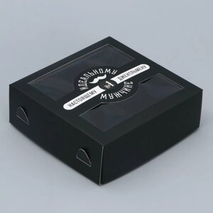 Коробка под 4 конфеты, кондитерская упаковка «Настоящему мужчине», 10.5 х 10.5 х 3.5 см