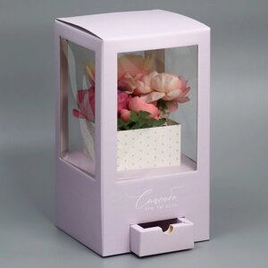 Коробка подарочная для цветов с вазой из МГК складная, упаковка, «Спасибо, что ты есть», 16 х 23 х 16 см
