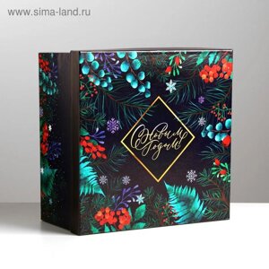 Коробка подарочная «Новогодняя ботаника», 28 28 15 см