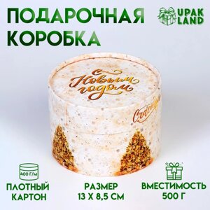 Коробка подарочная новогодняя для макарун тубус без окна "Ёлочка", 12 х 8 см.