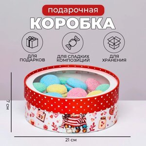 Коробка подарочная новогодняя для макарун тубус с окном " 14 февраля " 21 х 21 х 7 см.