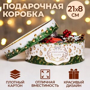 Коробка подарочная новогодняя для макарун тубус с окном "Новогодний подарок" 21 х 21 х 8 см.