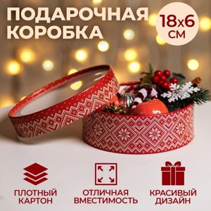 Коробка подарочная новогодняя для макарун тубус с окном "Узор" 18 х 18 х 6 см. Новый год