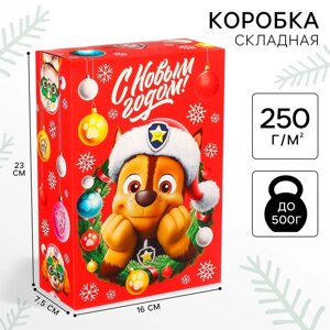 Коробка подарочная, "С Новым годом", 16 х 23 х 7,5 см, Щенячий патруль