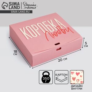 Коробка подарочная складная двухсторонняя, упаковка, «Коробка», 20 х 18 х 5 см