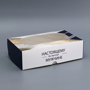 Коробка подарочная складная с окном, «Настоящему мужчине», 25157 см