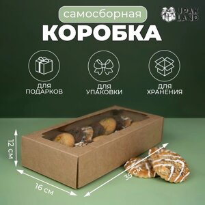 Коробка самосборная, с окном, крафт, бурая 16 х 35 х 12 см