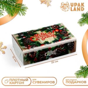 Коробка складная, кондитерская упаковка без окна "С Новым годом!25 х 15 х 7 см