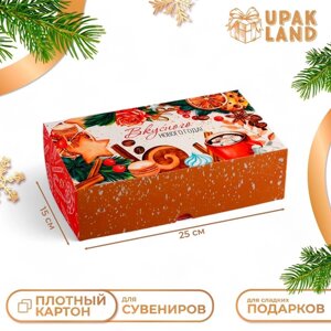 Коробка складная, кондитерская упаковка без окна "Вкусного Нового года!25 х 15 х 7 см