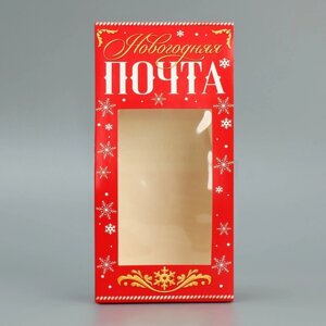 Коробка складная «Новогодняя почта», 9 19 6 см
