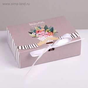 Коробка складная подарочная «Любимой маме», 16.5 х 12.5 х 5 см, БЕЗ ЛЕНТЫ